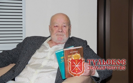 В Туле презентовали книгу о Герое Советского Союза Александре Башкине