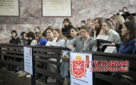 Час Тульской области в МПГУ Час Тульской области в МПГУ