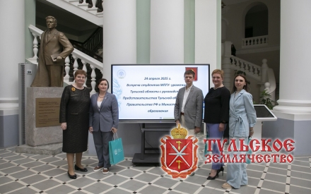 Час Тульской области в МПГУ
