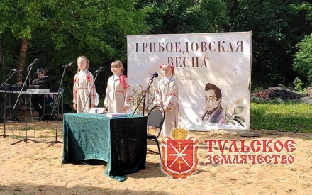 Первый районный фестиваль "Грибоедовская весна"