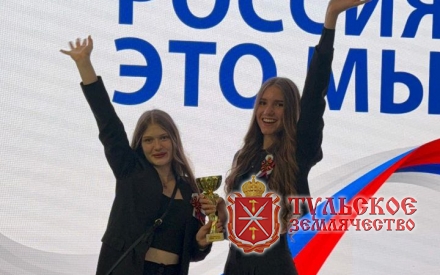 Всероссийский фестиваль "Россия- это мы!"