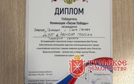 Всероссийский фестиваль 