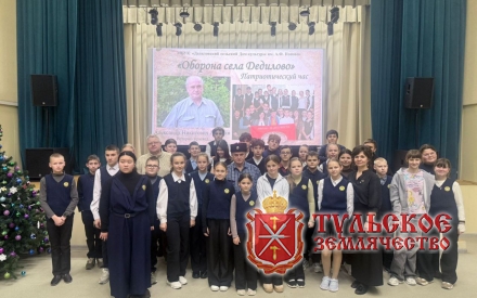 Урок мужества