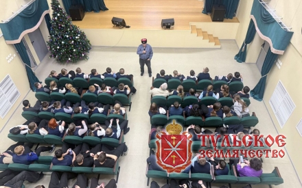 Урок мужества