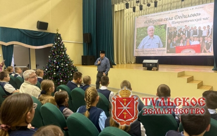 Урок мужества