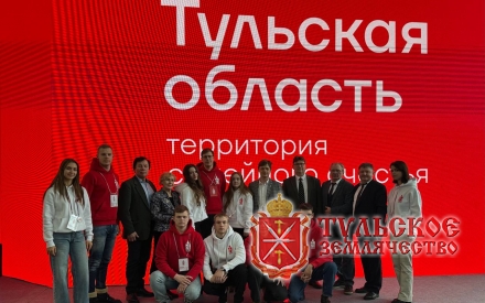 Послание губернатора Тульской области